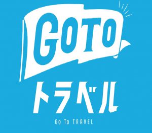 GoToトラベル　ロゴ